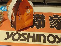 -石家庄翟营吉野家(石家庄翟营大街店)