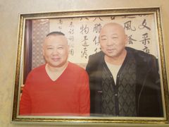景观位-清真利德顺小老饭庄(复兴路店)