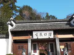 -潜口民宅博物馆