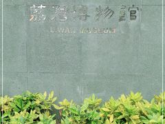-荔湾博物馆