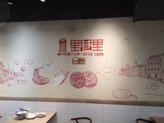 -里巷里(蚂蚁工场店)