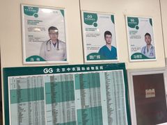 -中农国际动物医院24小时·猫科·骨科·急重症中心