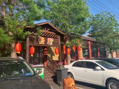 -何适山庄 ·可团建(水长城P2停车场店)