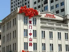 -中山路步行街