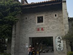 -黄埔古港