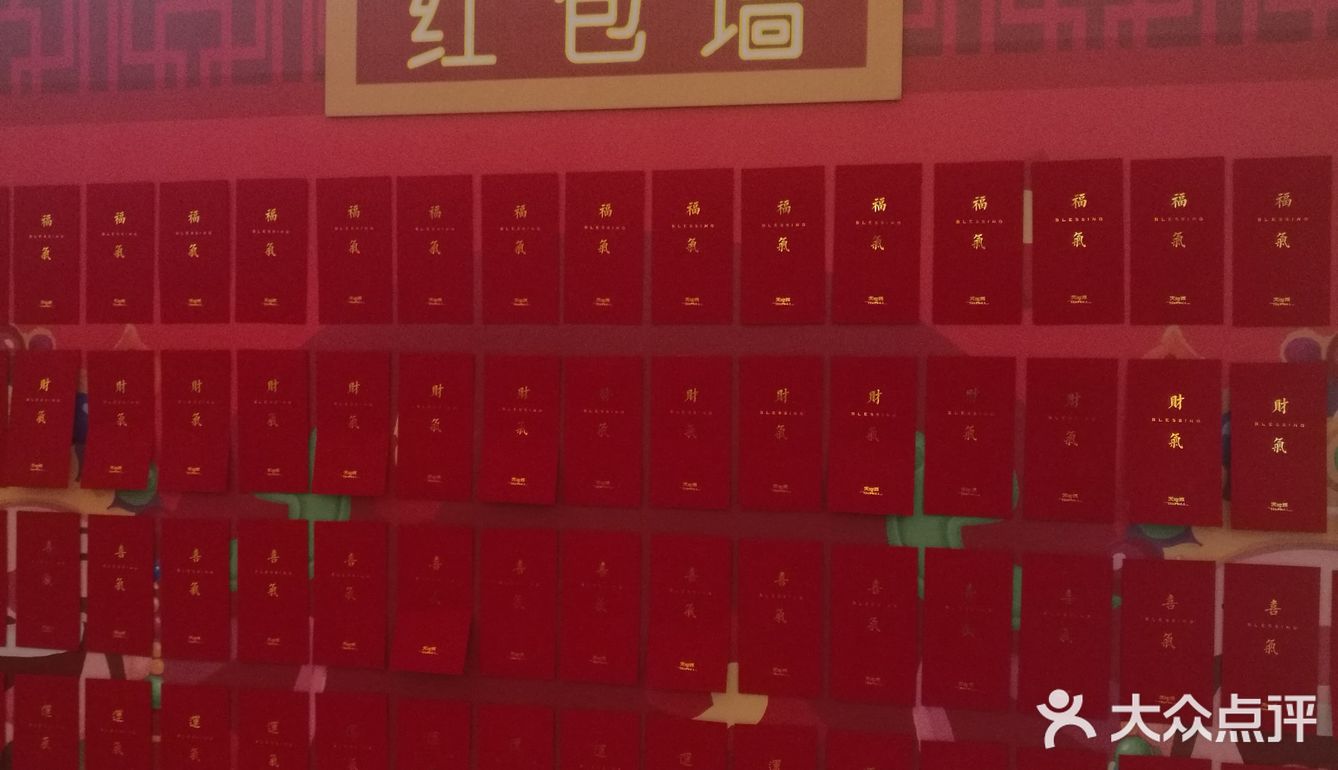 喜庆新春