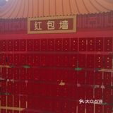 喜庆新春