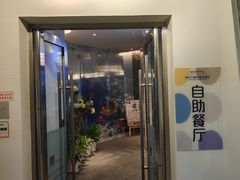 -万德诺富特酒店·自助餐厅(万德大厦店)