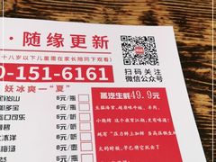 -撸小妖(六里桥总店)
