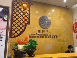 -靓靓伊人SKINCARE肌肤管理FACIAL·SPA