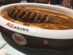 -阿五黄河大鲤鱼(纬三路店)