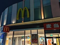 门面-麦当劳(东石东一路店)