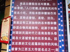 -老南昌白糖糕(大士院店)