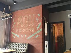 -阿顾西餐·牛排披萨(北戴河店)