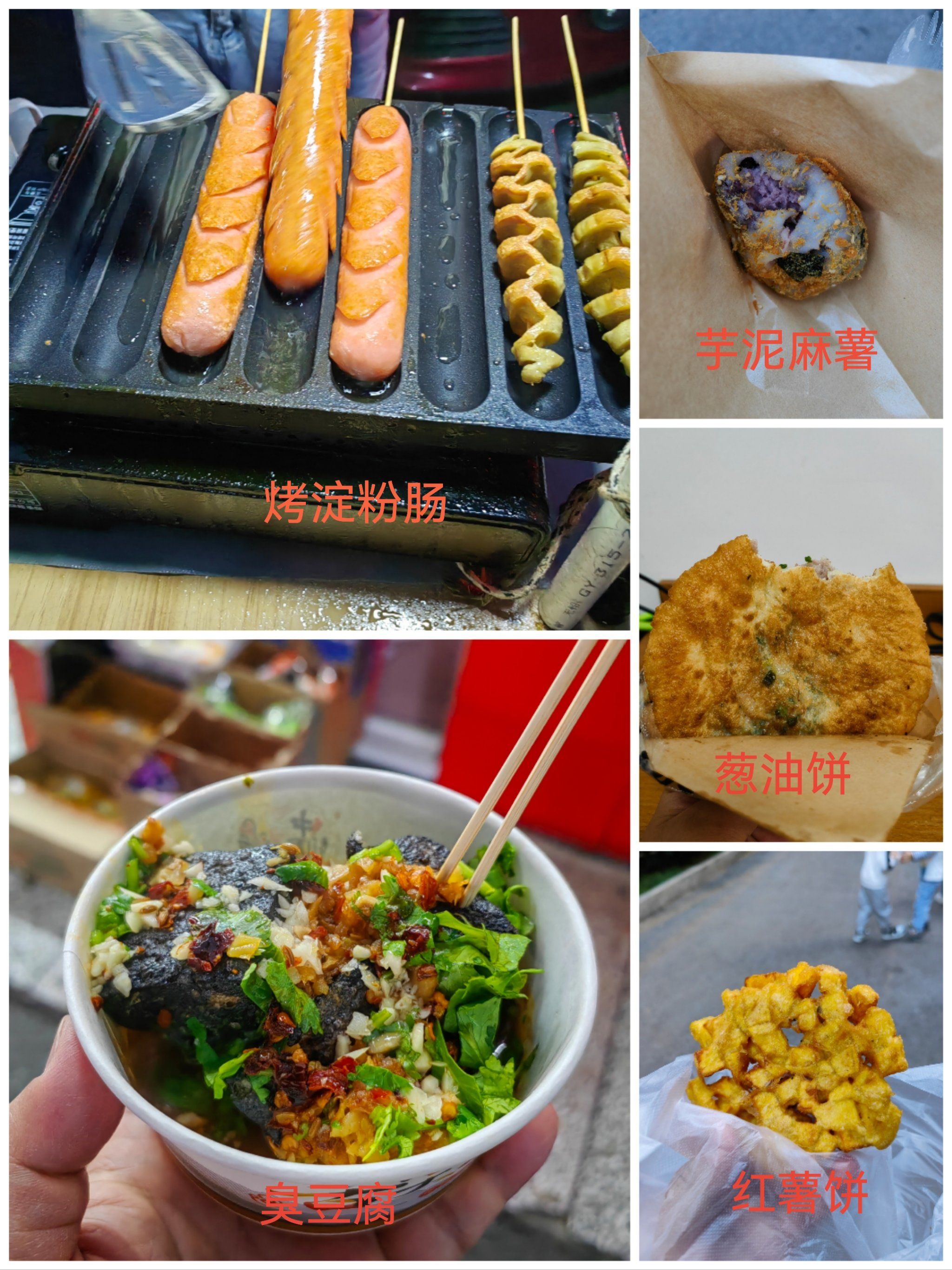 小学门口的小吃.