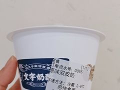 -文宇奶酪店(南锣鼓巷店)