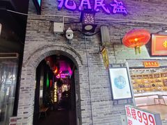 -东西巷