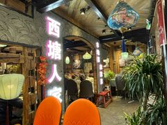 -西塘人家•黑金冠本地好店