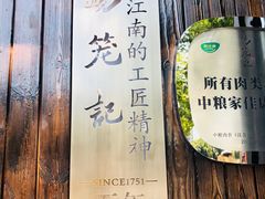 -锡笼记·无锡小笼(方塔店)