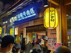 -敦煌夜市