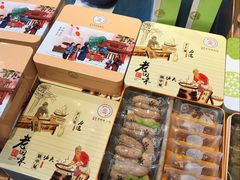 -桃源村(老门东店)