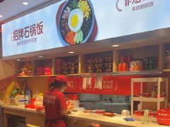 -朴大叔拌饭(上海金山万达店)
