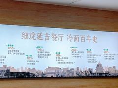 -华天延吉餐厅(西四总店)