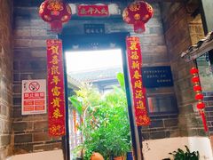 门面-客家大院·非遗赣南客家菜(郁孤台店)
