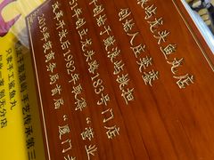 -龙头鱼丸店 只此一家只卖手工鲨鱼丸
