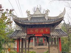 -驿舍·民國老营房院子私房菜(科学会堂店)