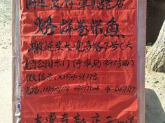 -闻道食府烙饼卷带鱼(原车耳营店原大觉寺店)