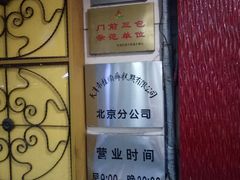 -桂顺斋(西花市店)