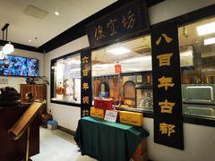 -便宜坊烤鸭店(亦庄京东店)