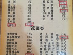 菜单-永安烧烤