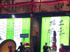 -巴人堂(女儿城店)