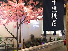 -印巷里主题餐厅(马鞍山店)