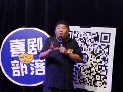 -喜剧部落脱口秀(三里屯店)