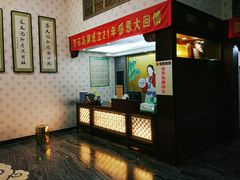 -若石足道SPA 连锁(丹东街店)