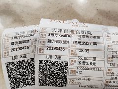 -百丽宫影城(嘉里汇店)