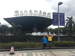 -宁波九龙湖开元度假村