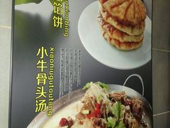 -吃不够开口馅饼店(小西路店)
