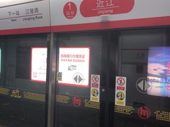 -近江(地铁站)