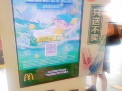 -麦当劳(健德桥得来速店)