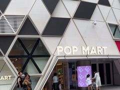 -泡泡玛特POPMART (北京超极合生汇店)