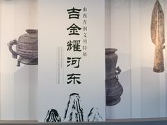-北京大学赛克勒考古与艺术博物馆