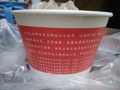 -汪记大王锅贴(成山路店)