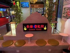 -长藤鬼校(东门店)
