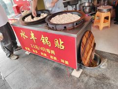 -水丰锅贴(延吉东路店)