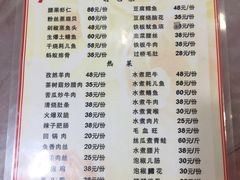 菜单-洪霞餐馆