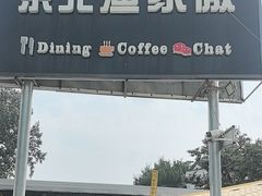 -京北渔家傲